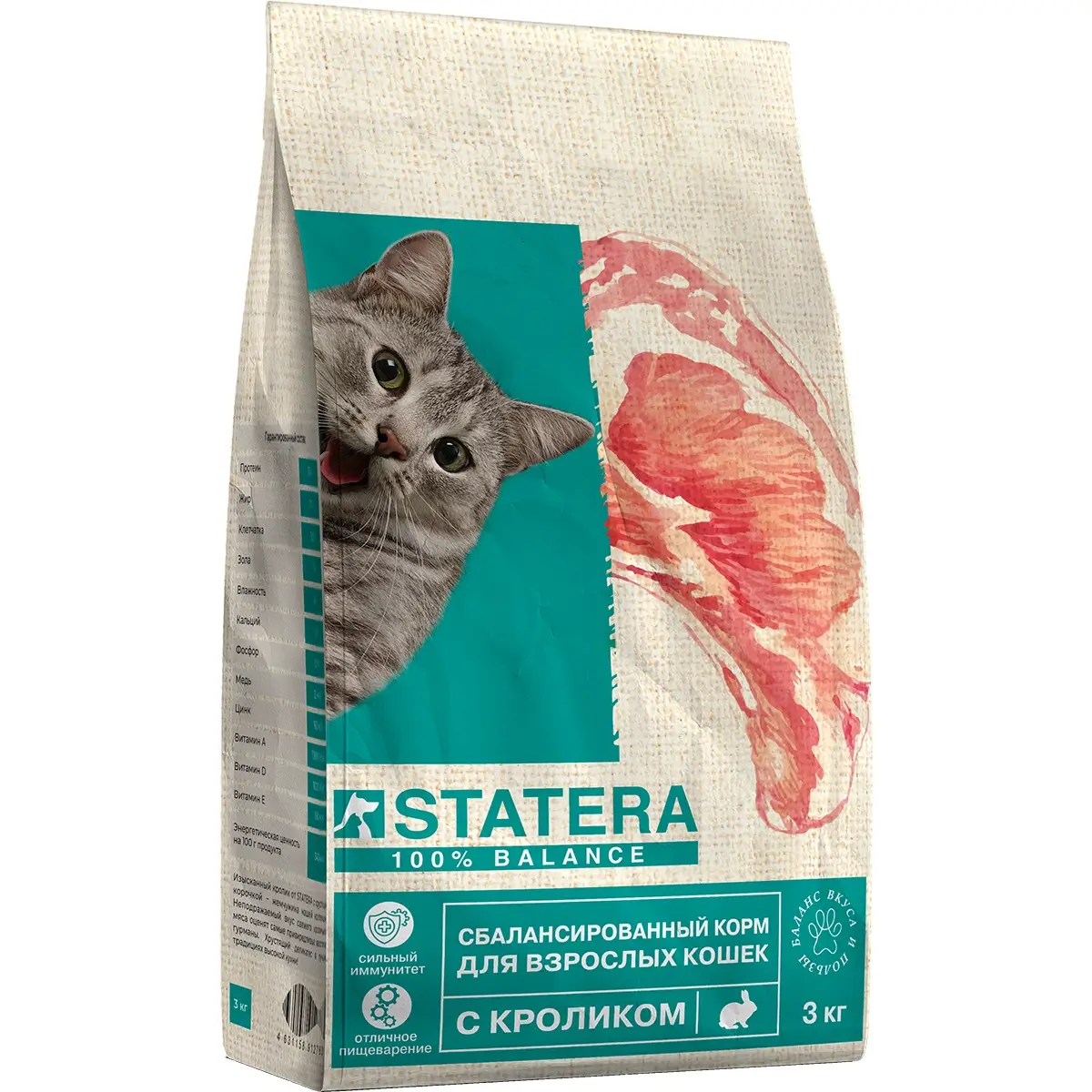 Полнорационный сухой корм Statera для кошек (С кроликом, 3кг)