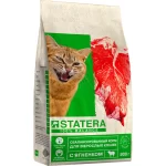 Полнорационный сухой корм Statera для кошек (С ягненком, 800г)