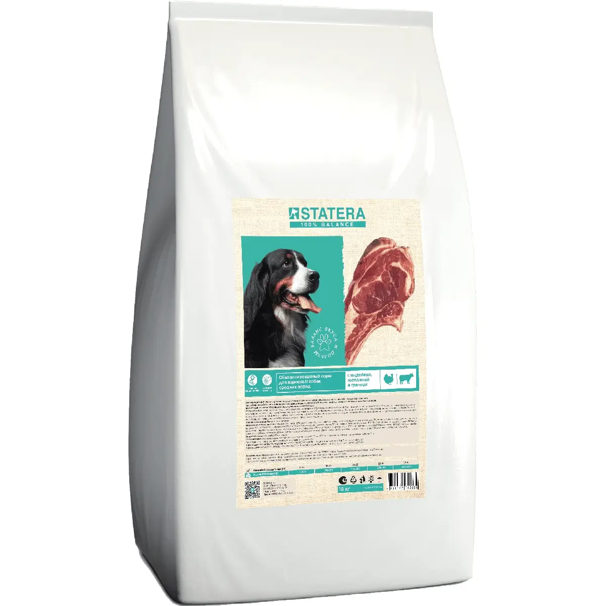 Полнорационный сухой корм Statera для собак (С индейкой, говядиной и гречкой, 18кг)