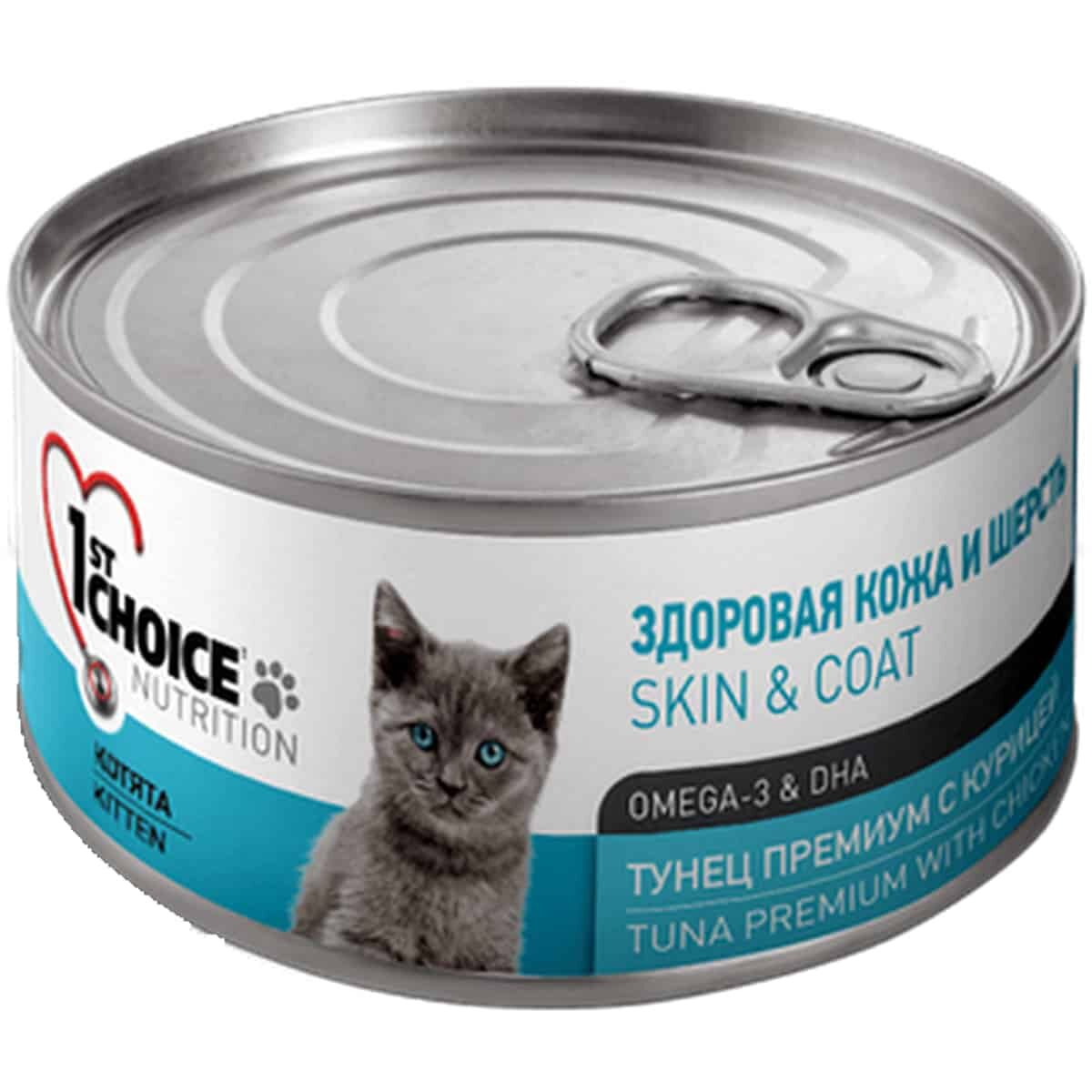 Kitten Tuna premium 2