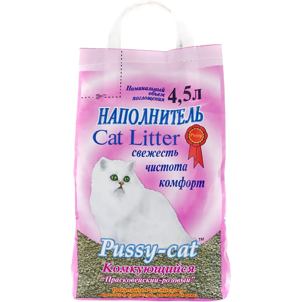 Наполнитель Pussy-Cat для кошачьего туалета (Комкующийся, 4.5л)