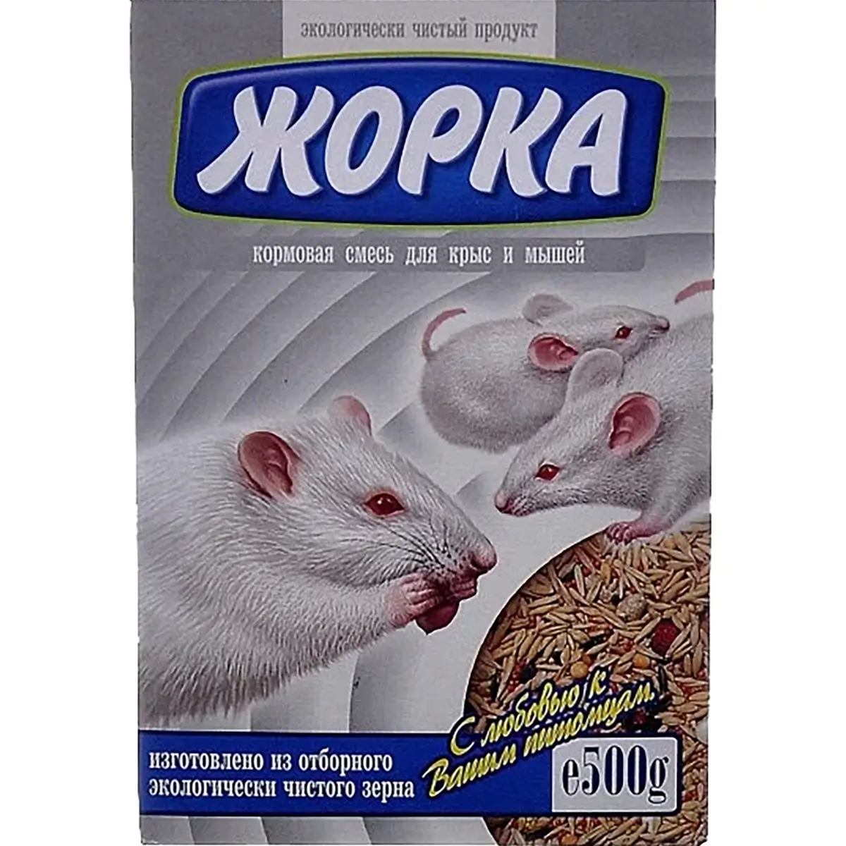 Корм Жорка для крыс и мышей (Картонная коробка, 500г)