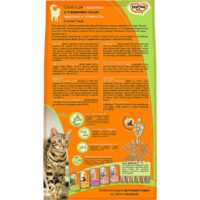 Сухой корм «МНЯМС» Active Life для взрослых кошек (С кроликом, 1.5кг)