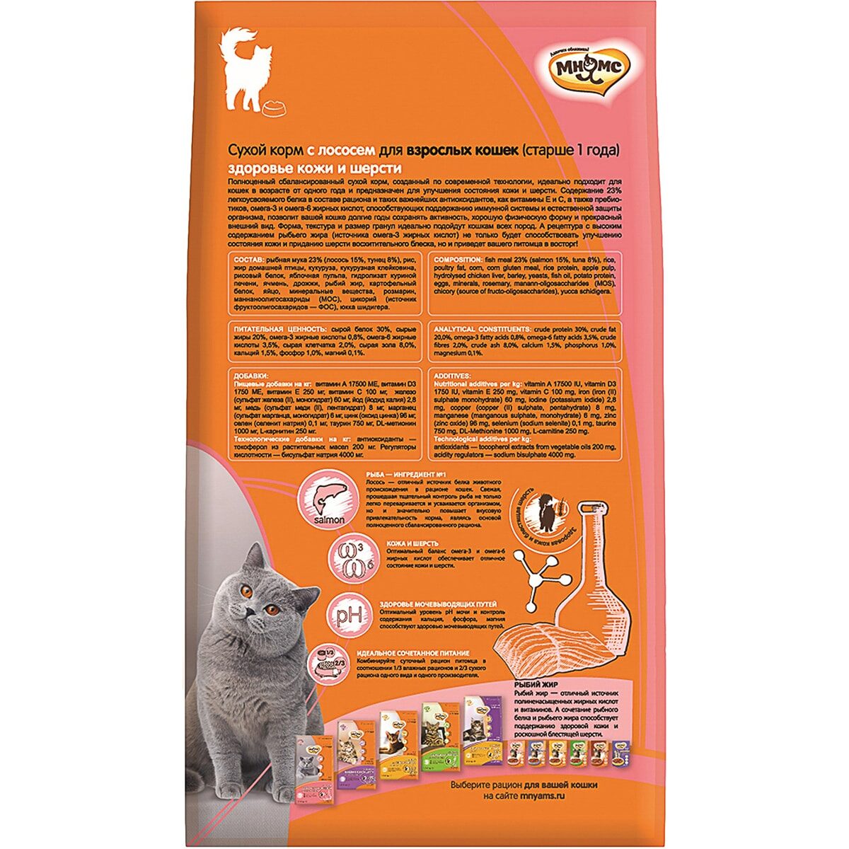 Сухой корм «МНЯМС» Skin&Coat для взрослых кошек (С лососем, 400г)