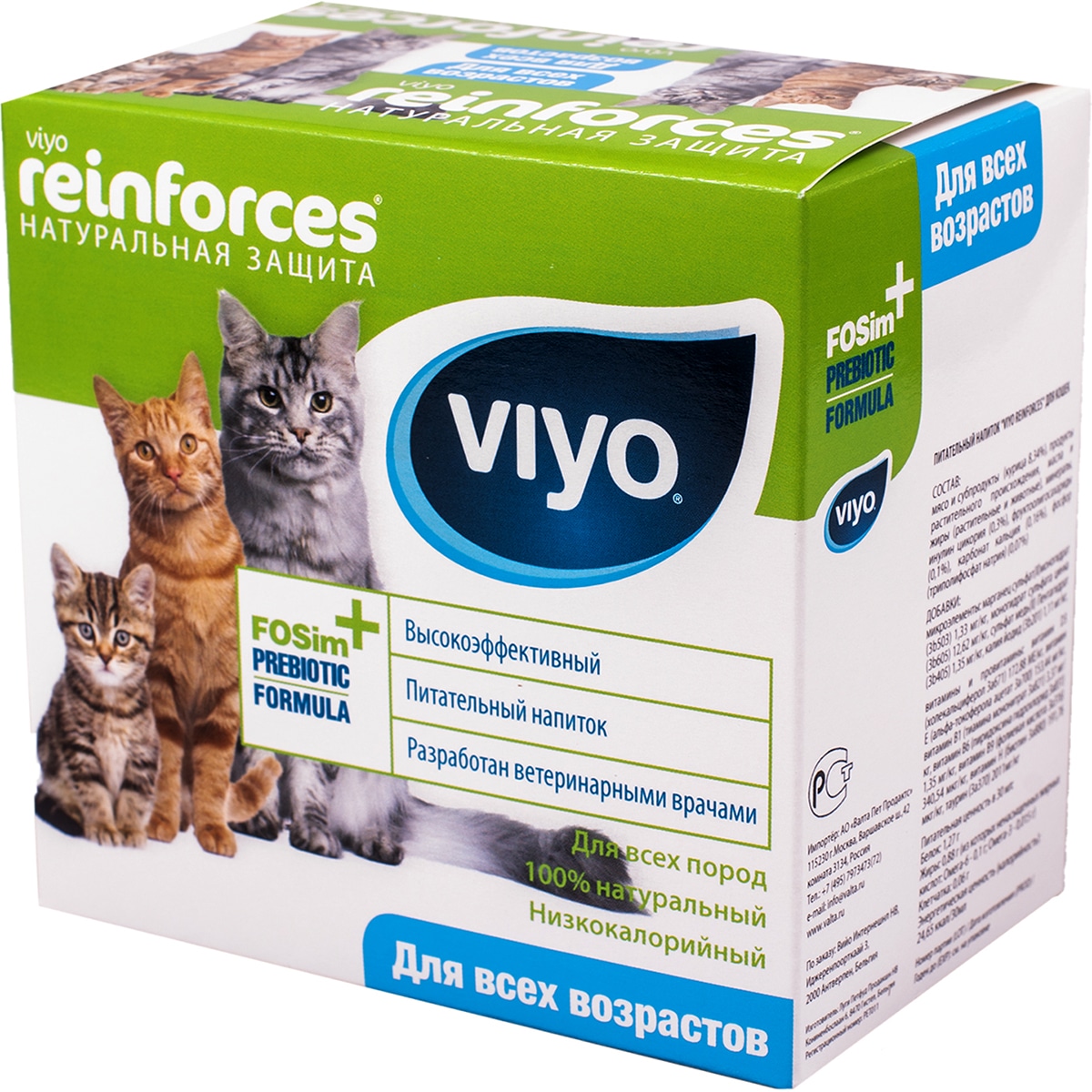 Пребиотический напиток VIYO Reinforces для кошек (7х30мл)