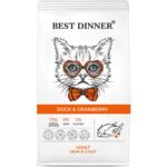 Сухой корм Best Dinner для взрослых кошек (С уткой и клюквой, 1.5кг)