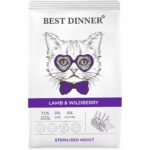 Сухой корм Best Dinner для кастрированных котов и стерилизованных кошек склонных к аллергии и проблемам с пищеварением (С ягненком и ягодами, 400г)