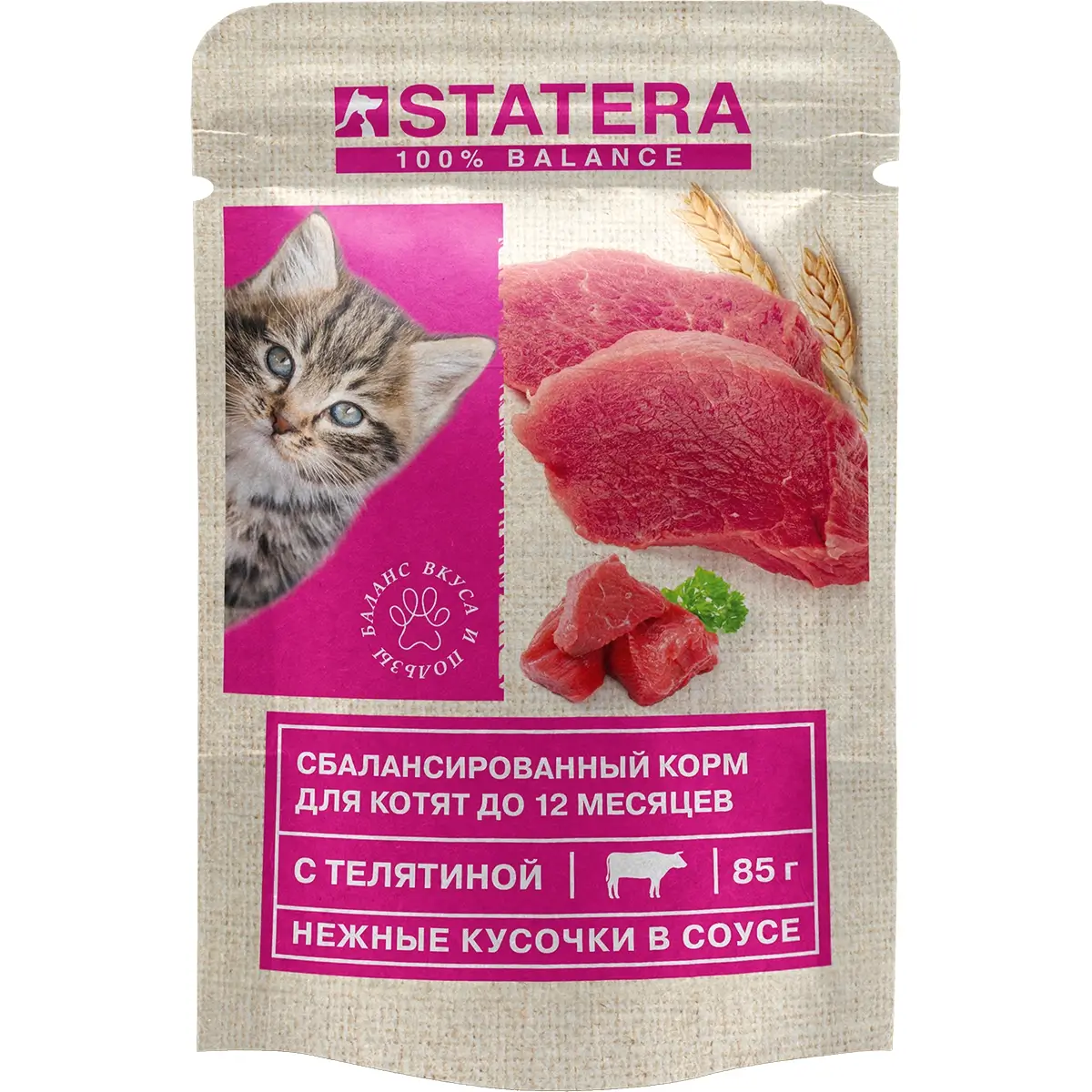 Консервированный корм Statera для котят (С телятиной в соусе, пауч, 85г)