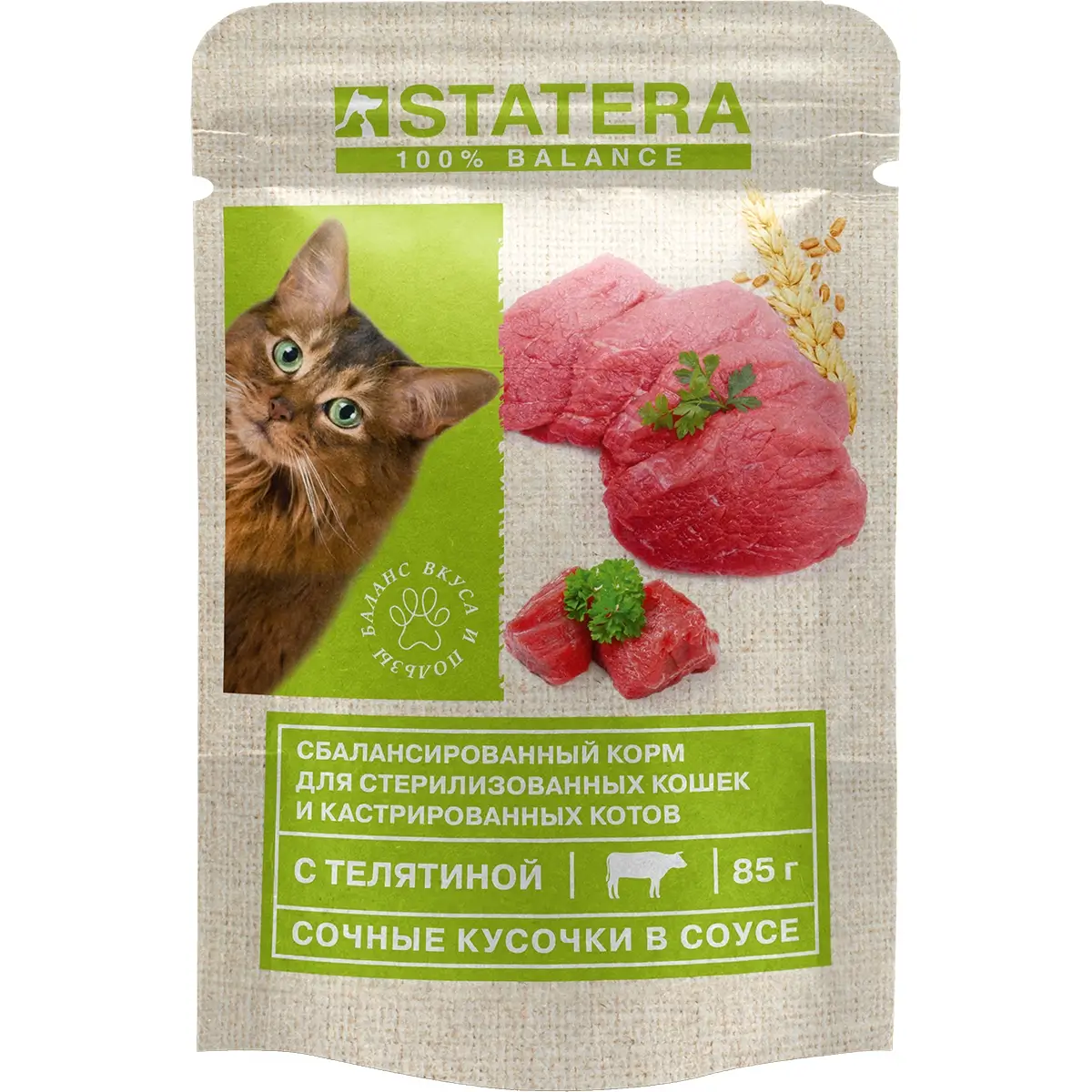 Консервированный корм Statera для кошек (С телятиной в соусе, пауч, 85г)