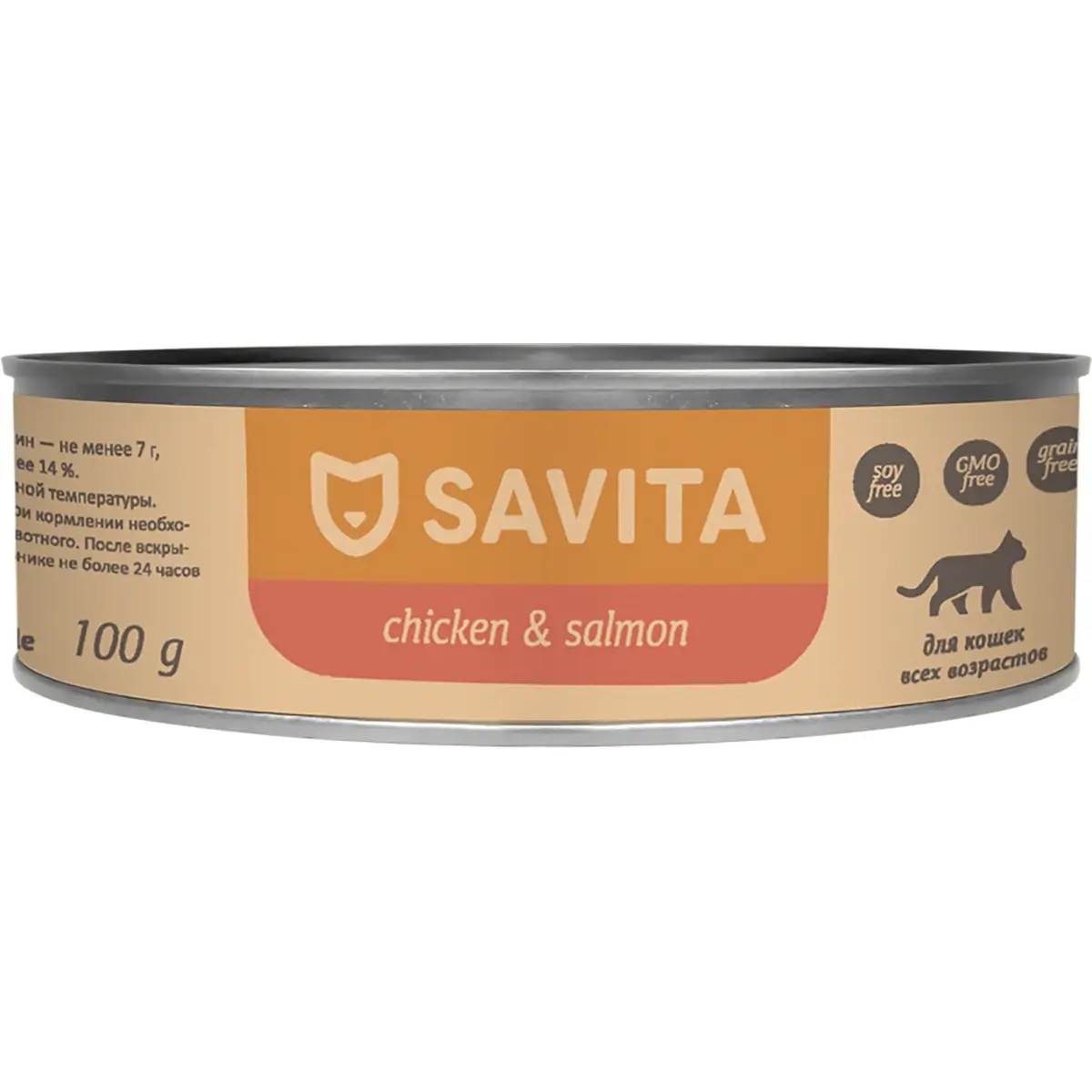 Консервированный корм Savita Chicken&Salmon для котят и кошек (Цыпленок и лосось, жестяная банка, 100г)