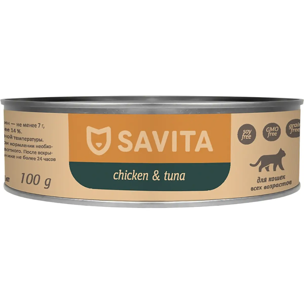 Консервированный корм Savita Chicken&Tuna для котят и кошек (Цыпленок и тунец, жестяная банка, 100г)