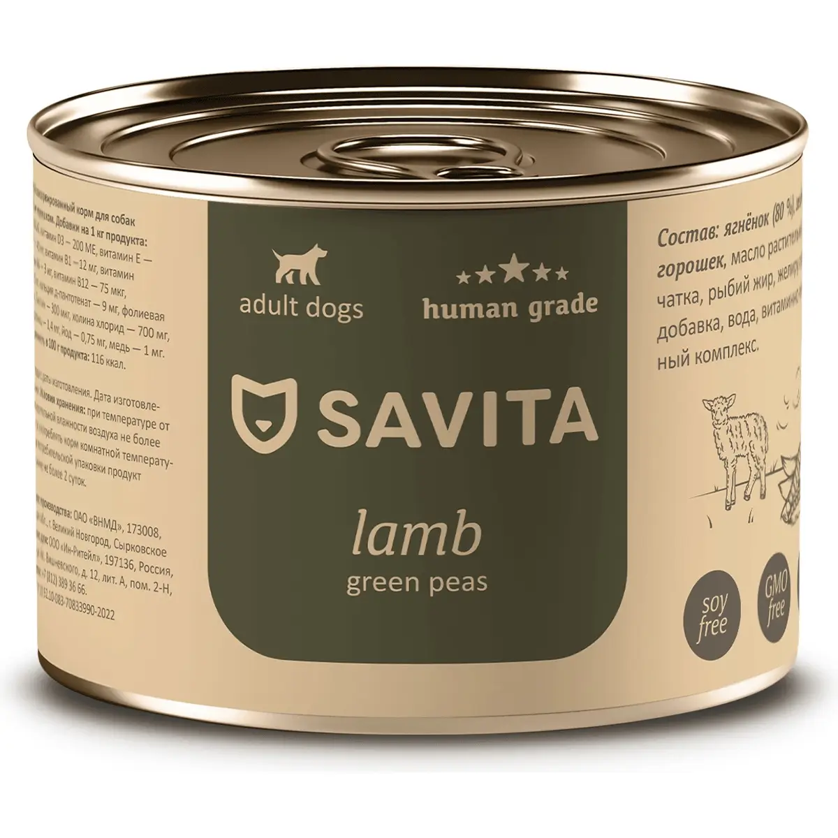 Консервированный корм Savita для собак и щенков (Ягненок и зеленый горошек, жестяная банка, 240г)